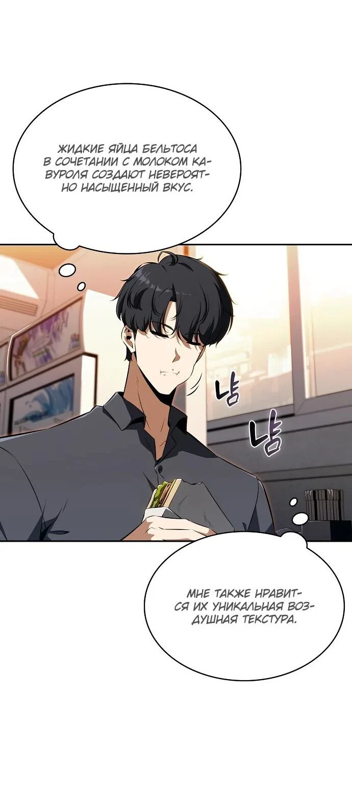 Read Ешь и иди RU Manga Online