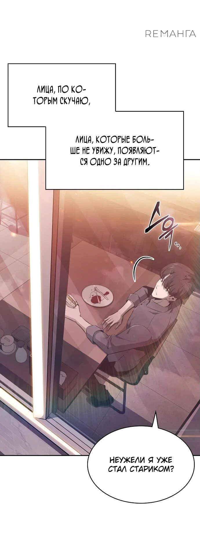 Read Ешь и иди RU Manga Online