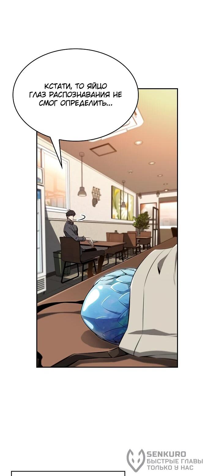 Read Ешь и иди RU Manga Online