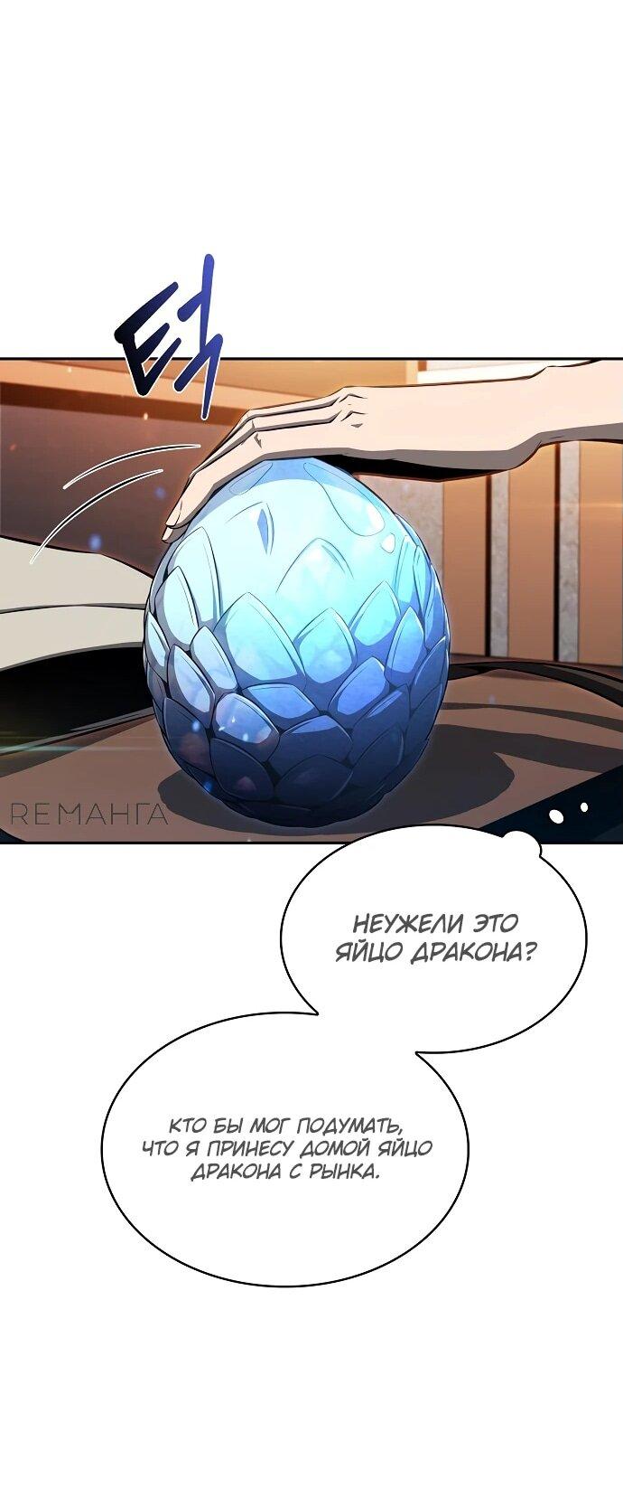 Read Ешь и иди RU Manga Online