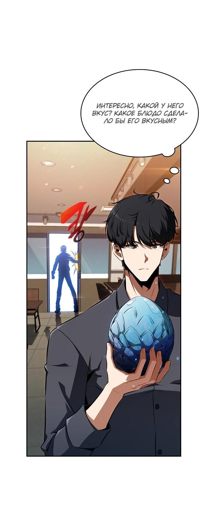 Read Ешь и иди RU Manga Online