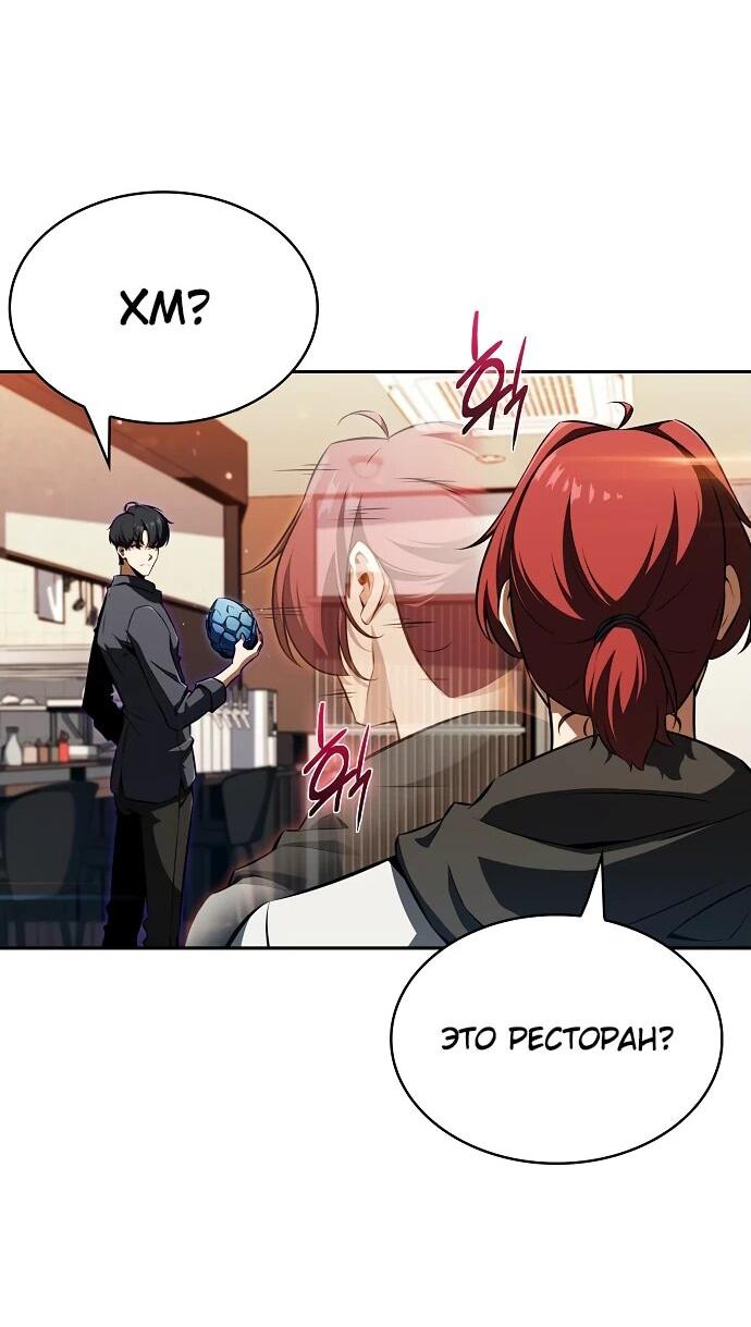 Read Ешь и иди RU Manga Online