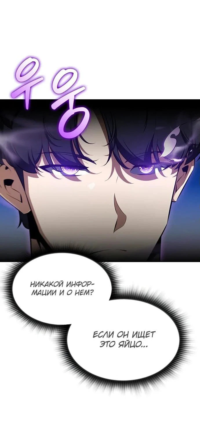 Read Ешь и иди RU Manga Online