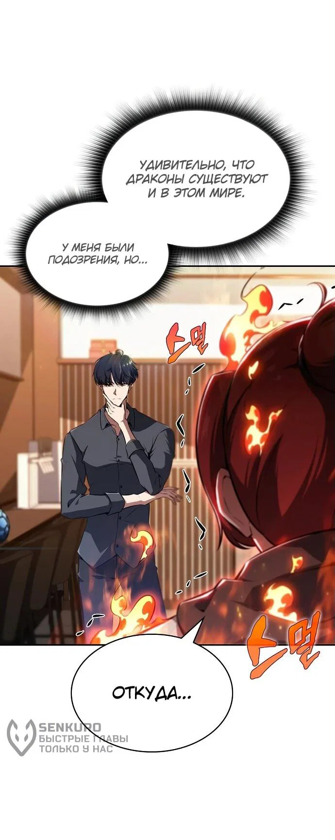 Read Ешь и иди RU Manga Online