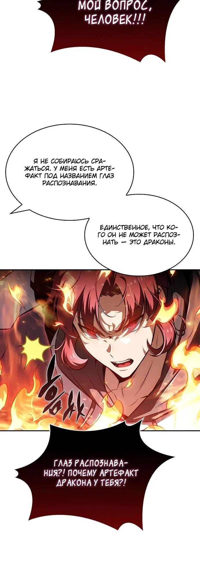 Read Ешь и иди RU Manga Online