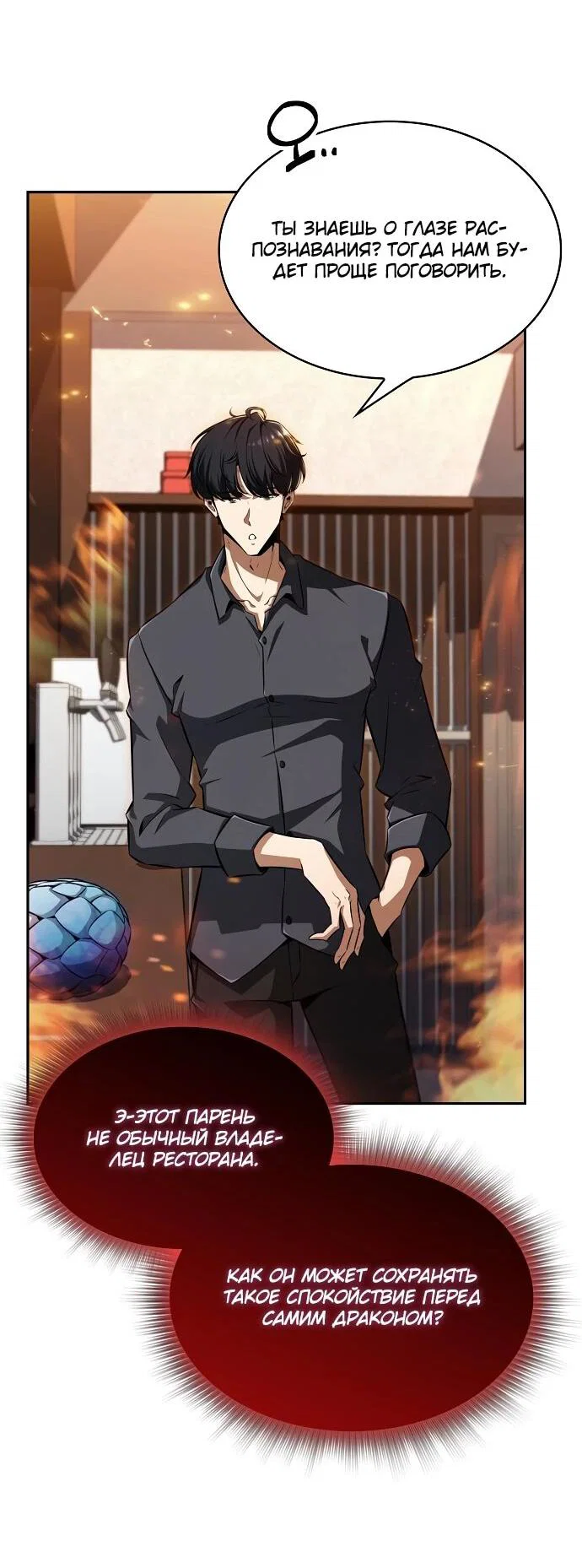 Read Ешь и иди RU Manga Online