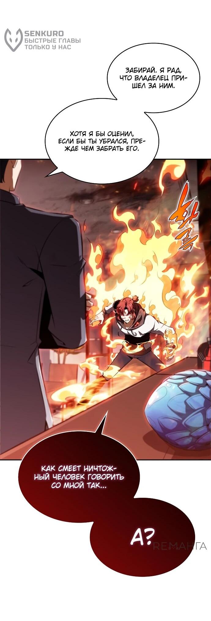 Read Ешь и иди RU Manga Online