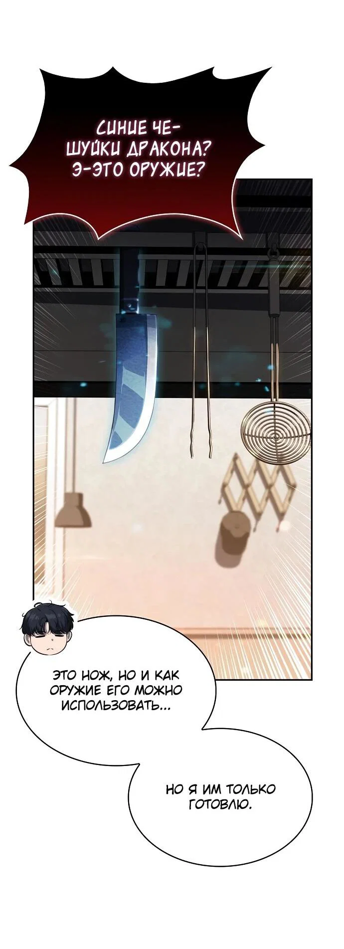 Read Ешь и иди RU Manga Online
