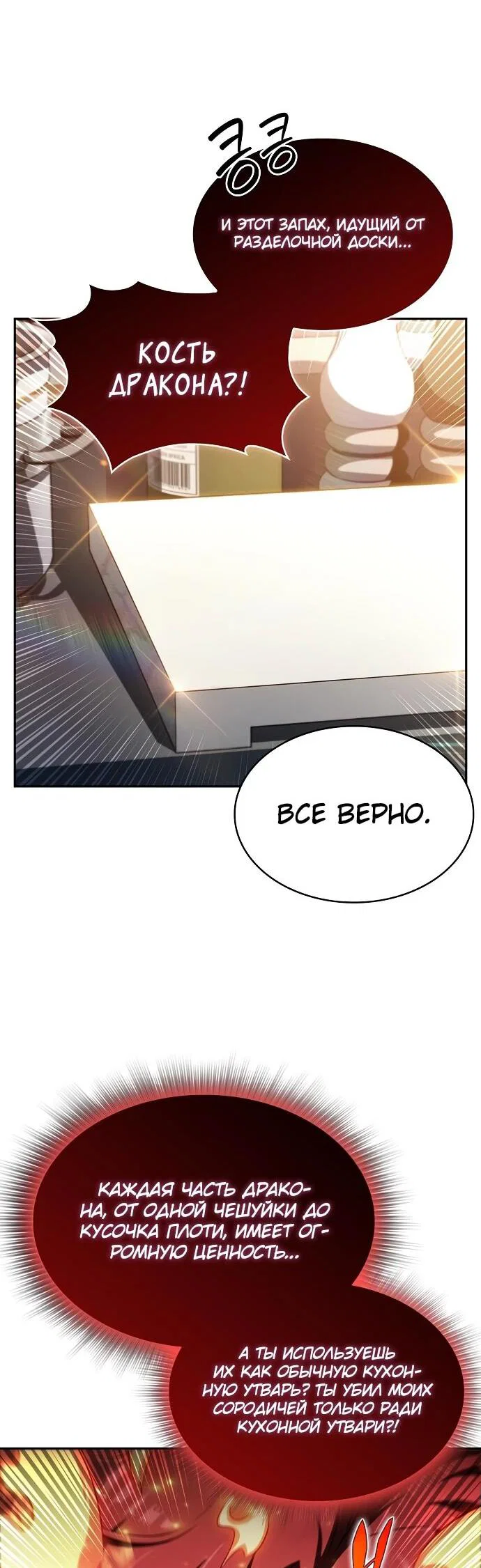 Read Ешь и иди RU Manga Online
