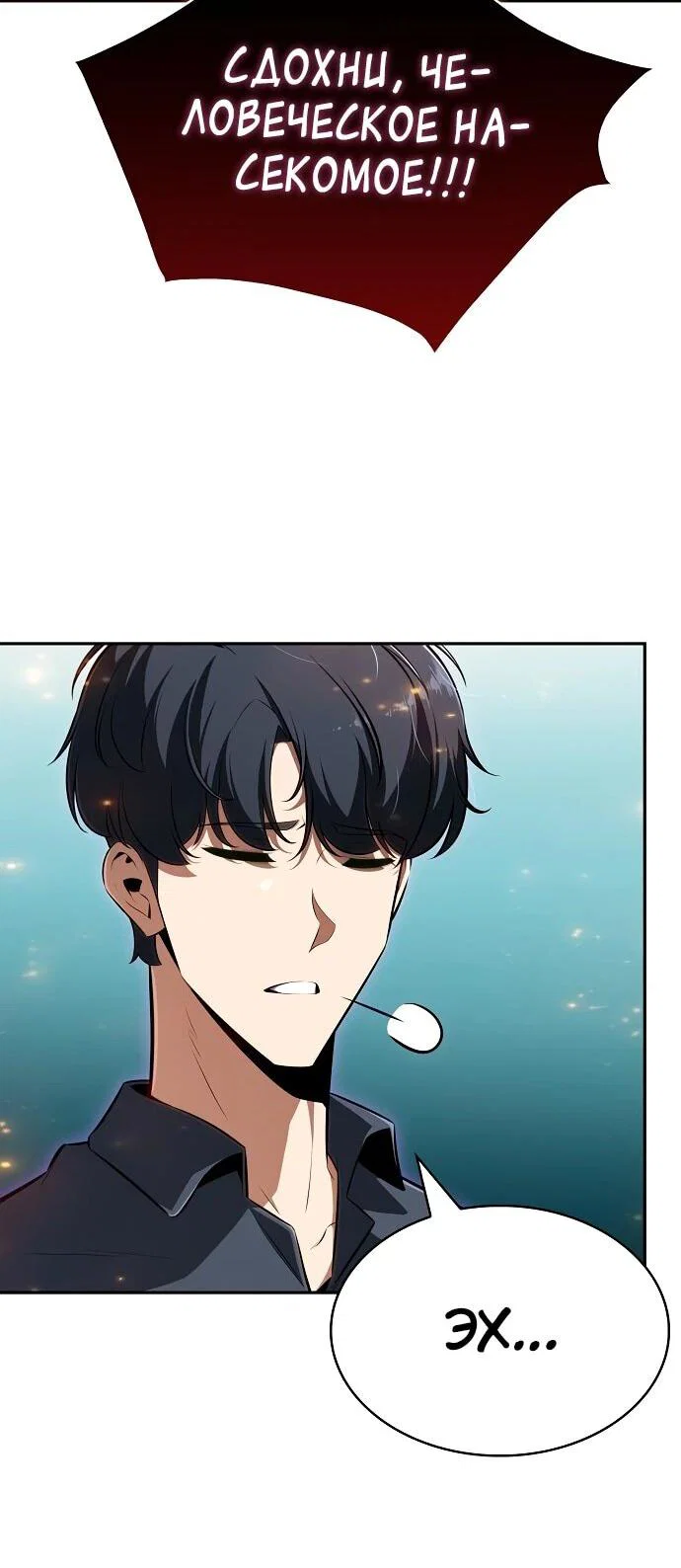 Read Ешь и иди RU Manga Online
