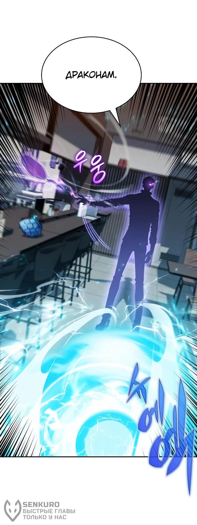 Read Ешь и иди RU Manga Online