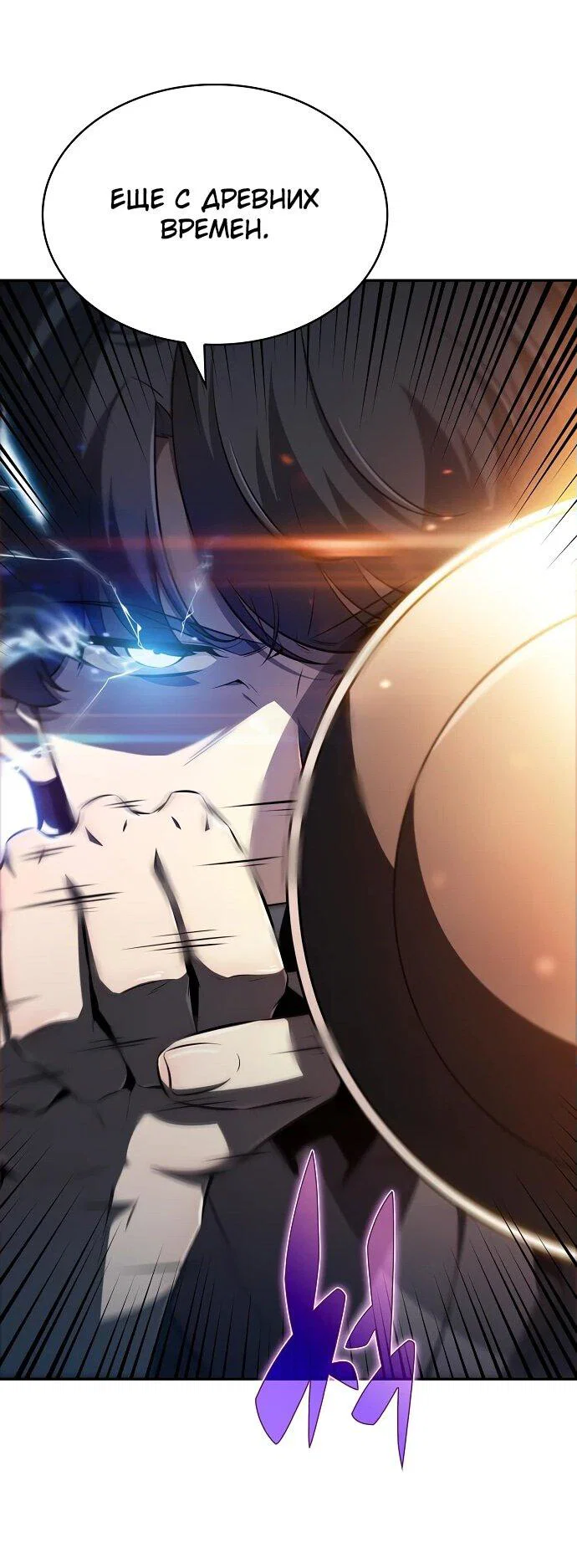 Read Ешь и иди RU Manga Online