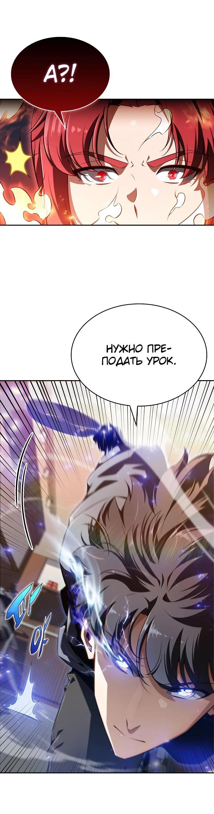 Read Ешь и иди RU Manga Online