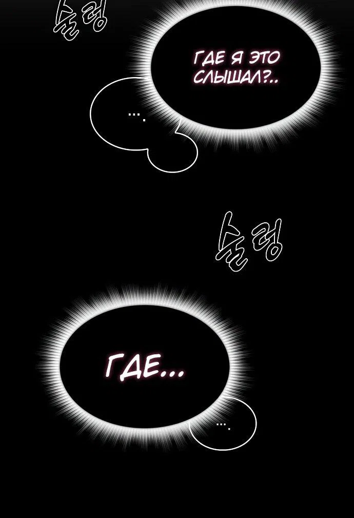 Read Ешь и иди RU Manga Online