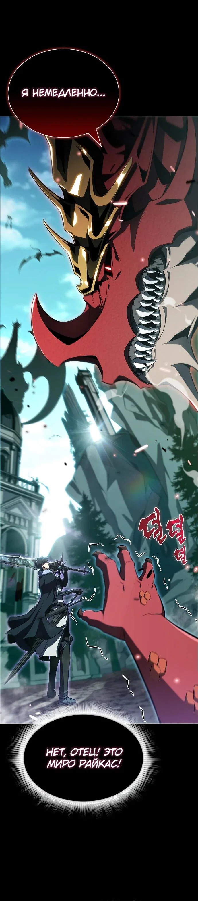 Read Ешь и иди RU Manga Online