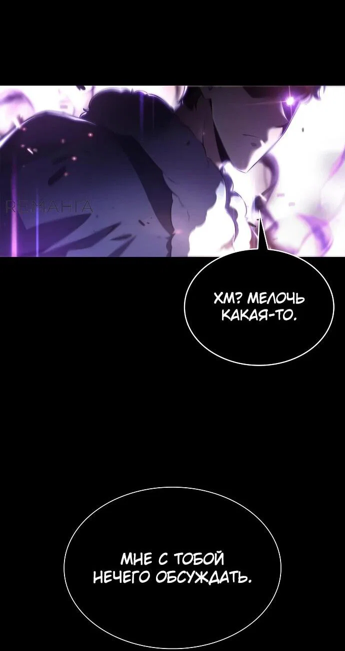 Read Ешь и иди RU Manga Online