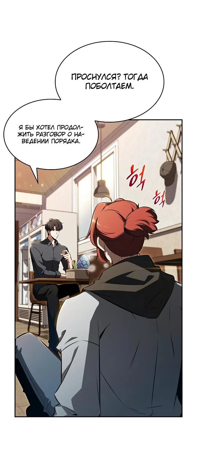 Read Ешь и иди RU Manga Online
