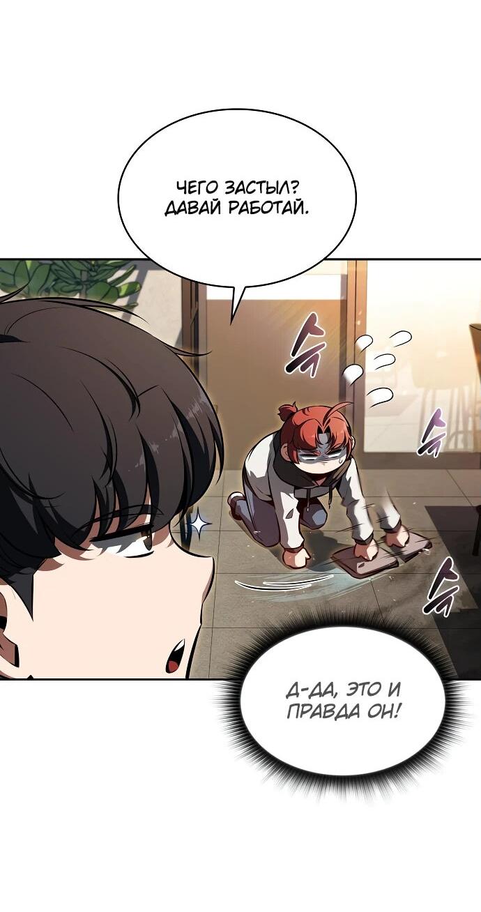 Read Ешь и иди RU Manga Online