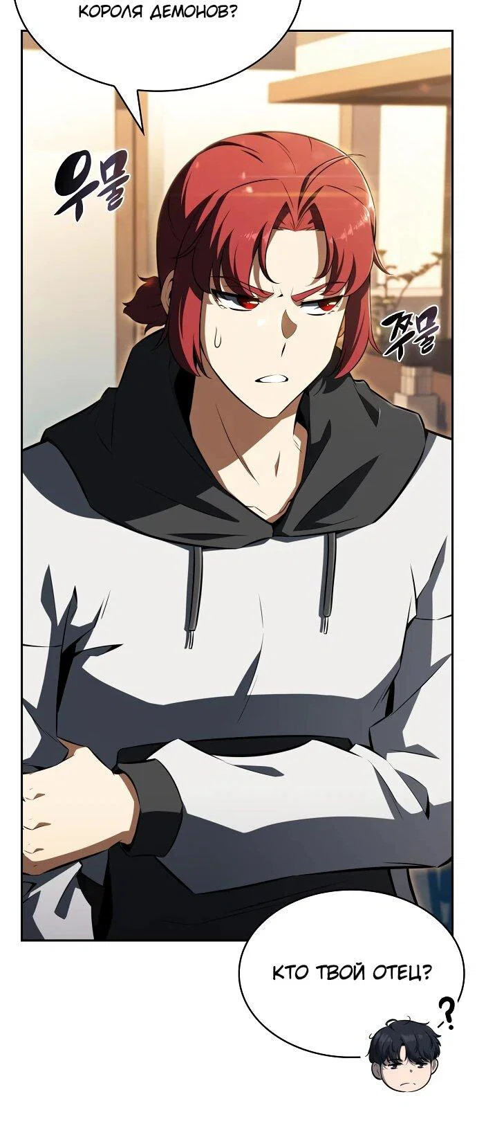Read Ешь и иди RU Manga Online