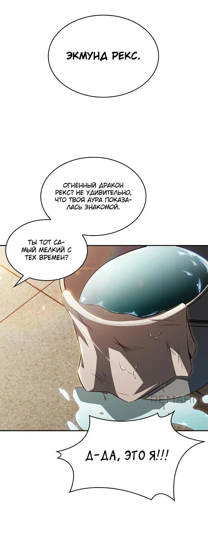 Read Ешь и иди RU Manga Online