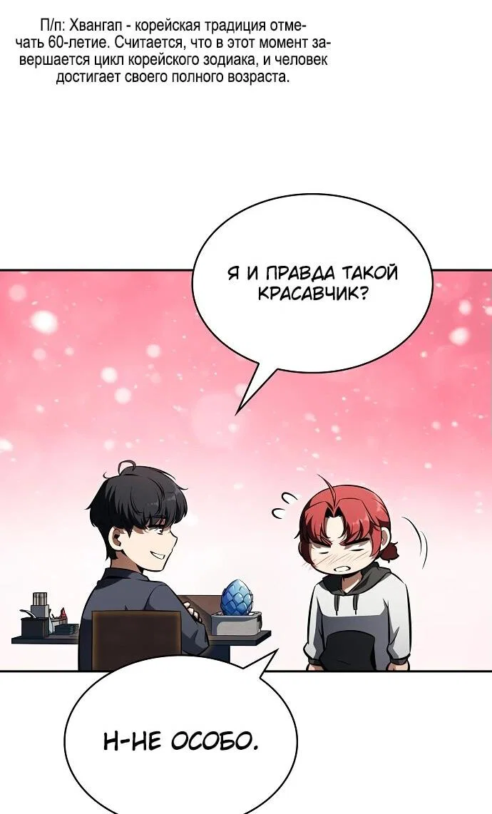 Read Ешь и иди RU Manga Online