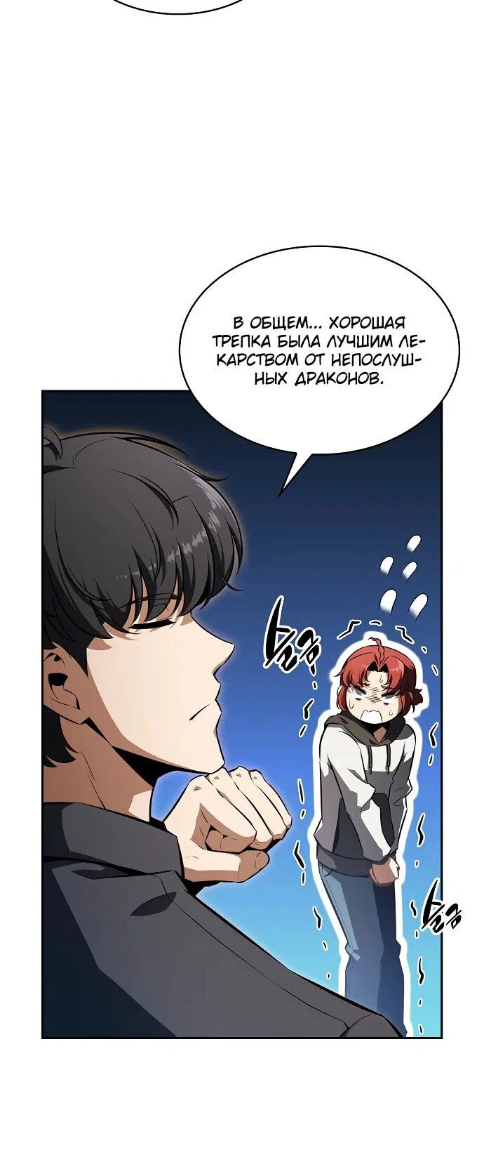 Read Ешь и иди RU Manga Online