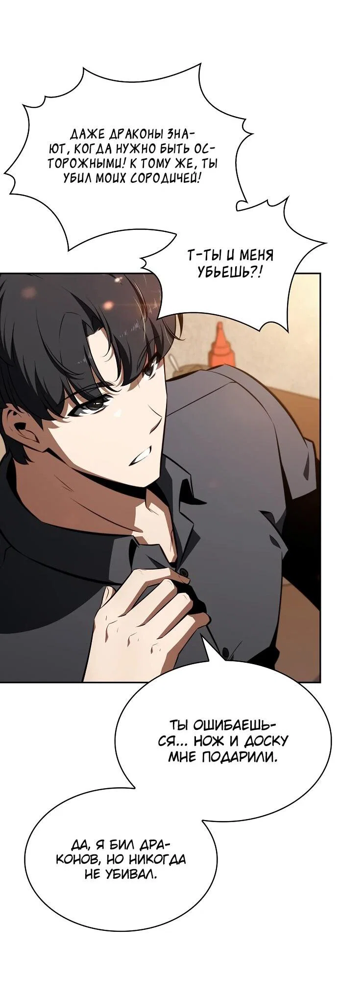 Read Ешь и иди RU Manga Online