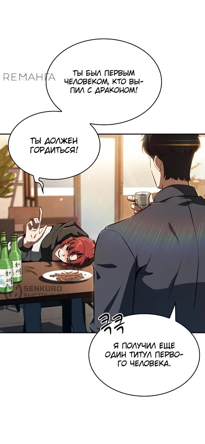 Read Ешь и иди RU Manga Online