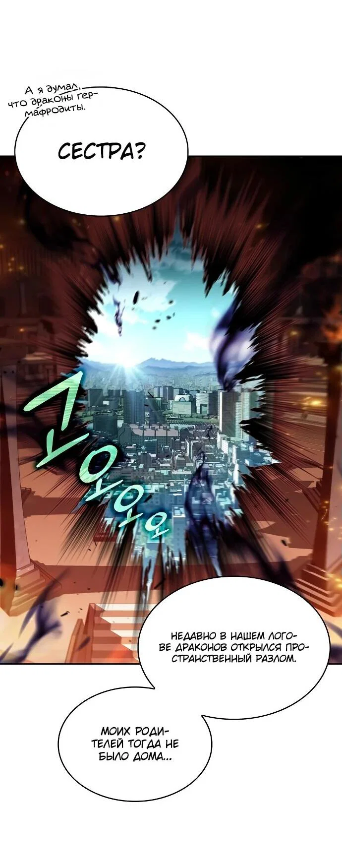 Read Ешь и иди RU Manga Online
