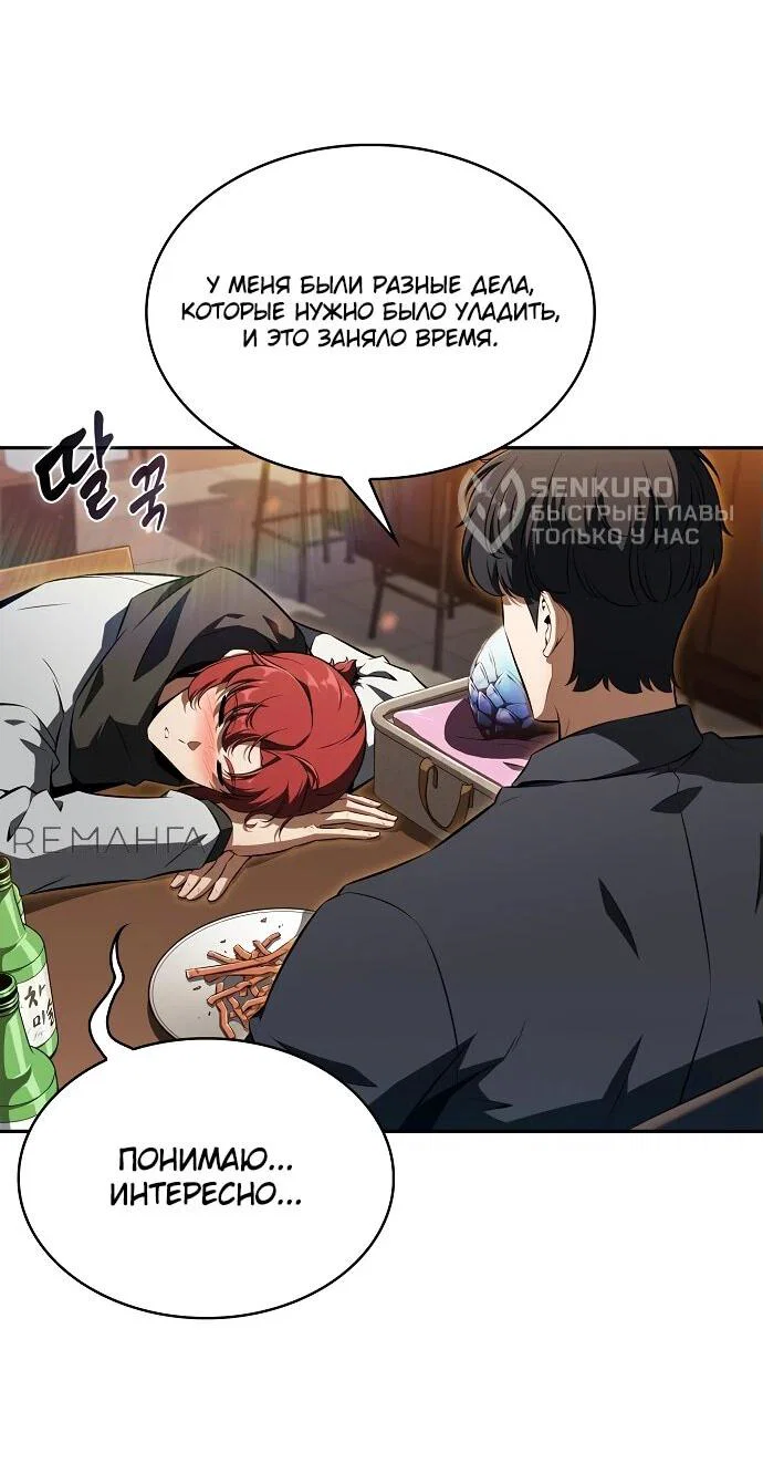 Read Ешь и иди RU Manga Online
