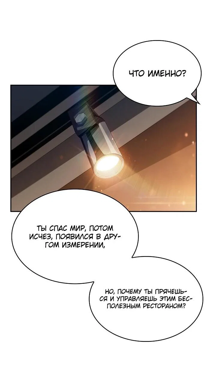 Read Ешь и иди RU Manga Online