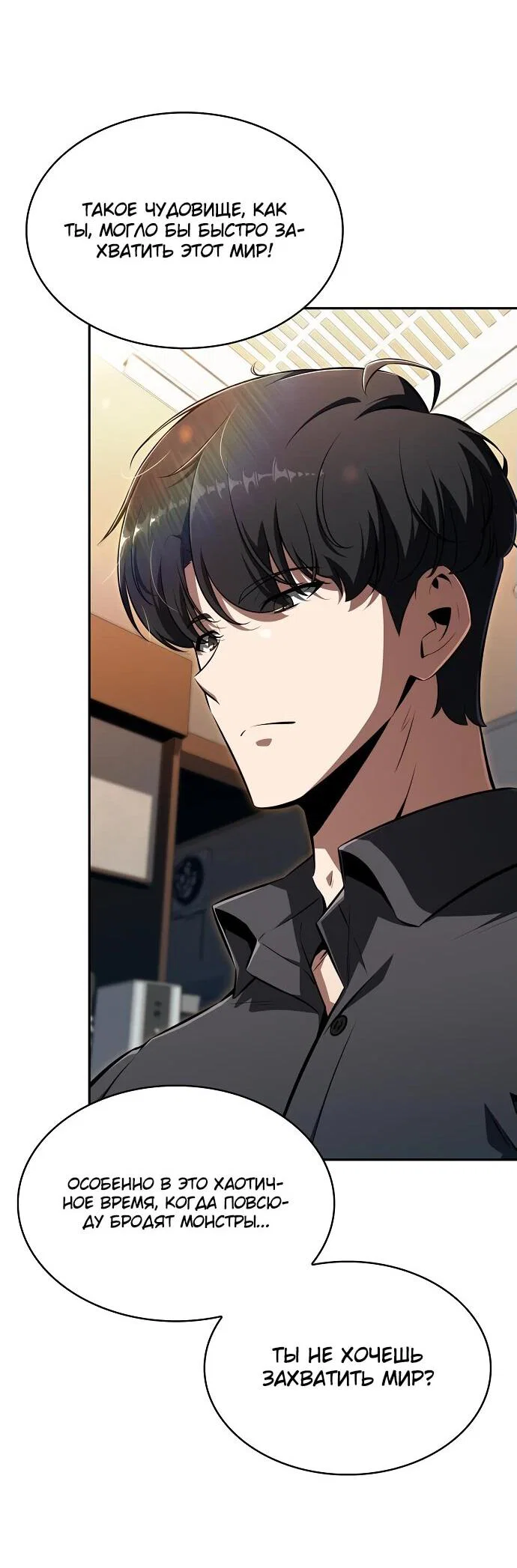 Read Ешь и иди RU Manga Online
