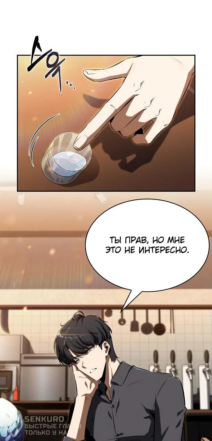 Read Ешь и иди RU Manga Online