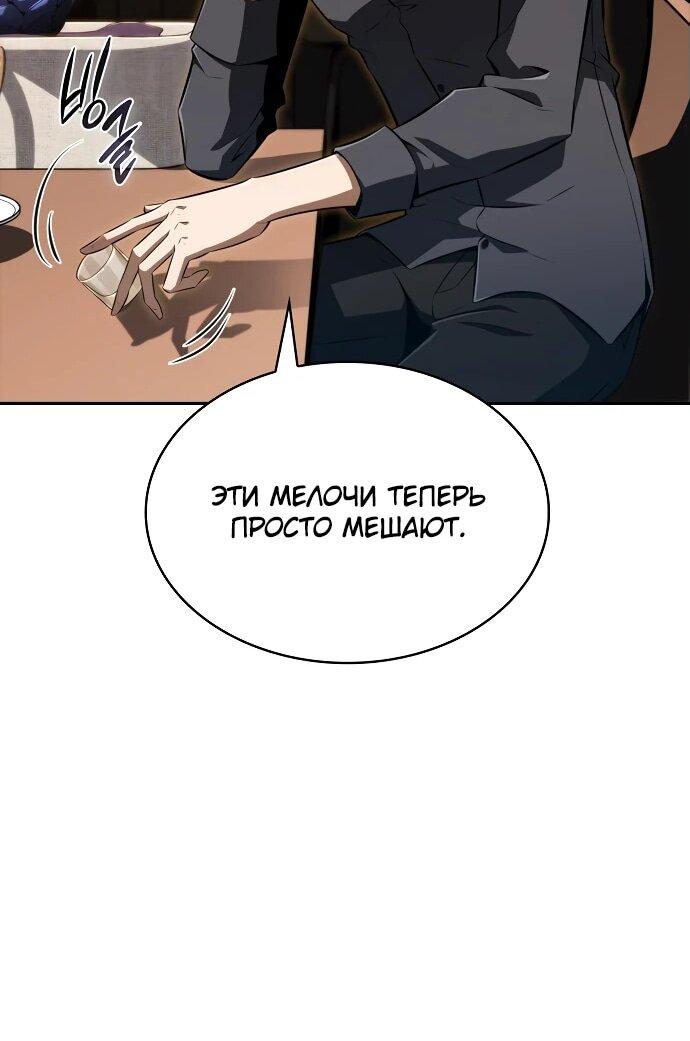 Read Ешь и иди RU Manga Online