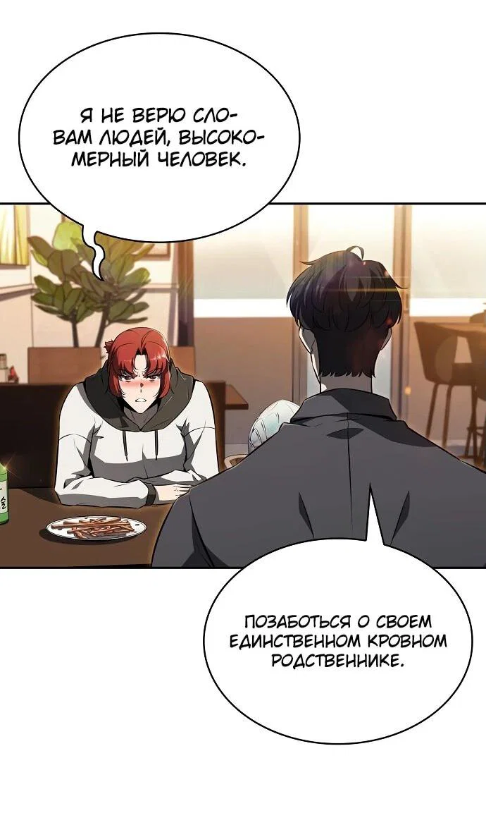 Read Ешь и иди RU Manga Online