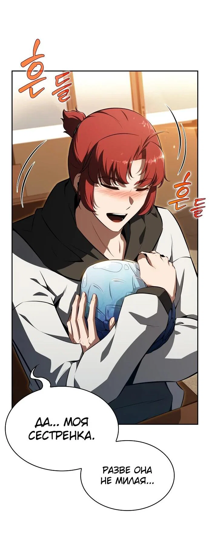 Read Ешь и иди RU Manga Online