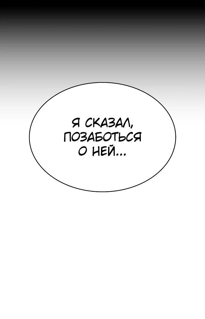 Read Ешь и иди RU Manga Online