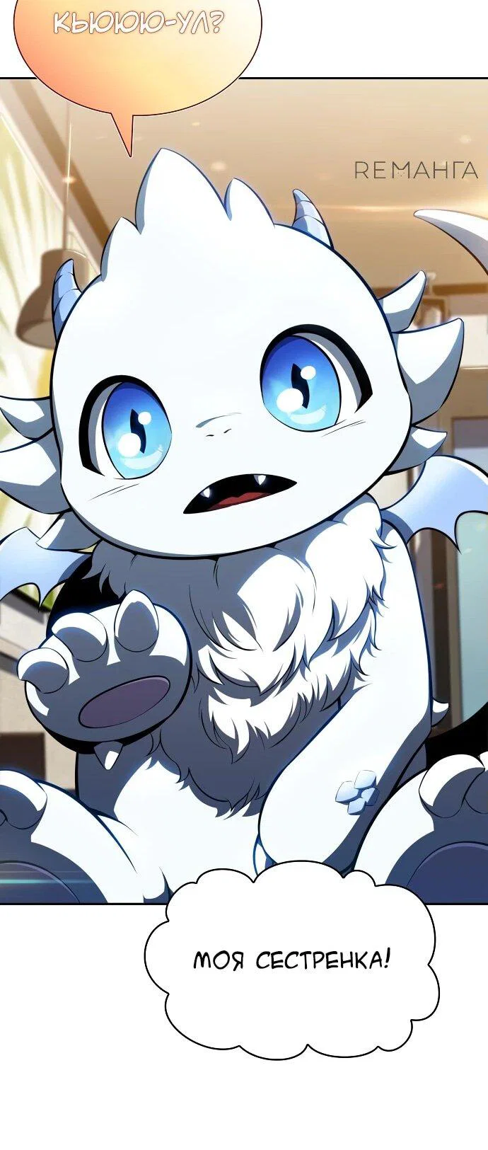 Read Ешь и иди RU Manga Online