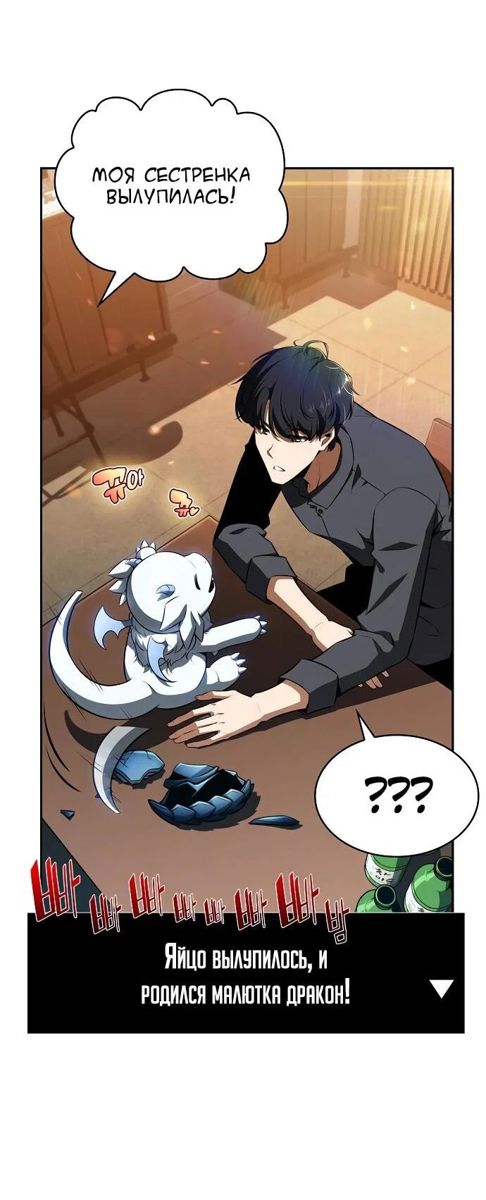 Read Ешь и иди RU Manga Online