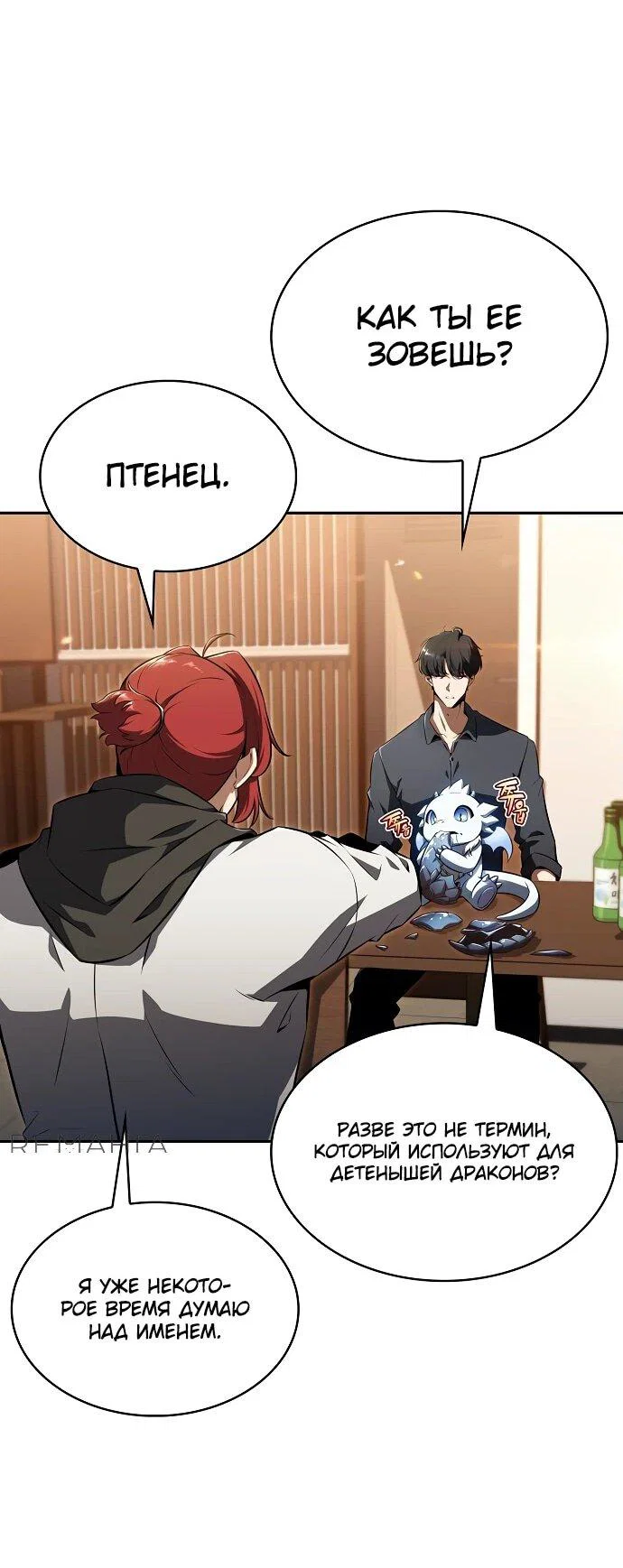 Read Ешь и иди RU Manga Online