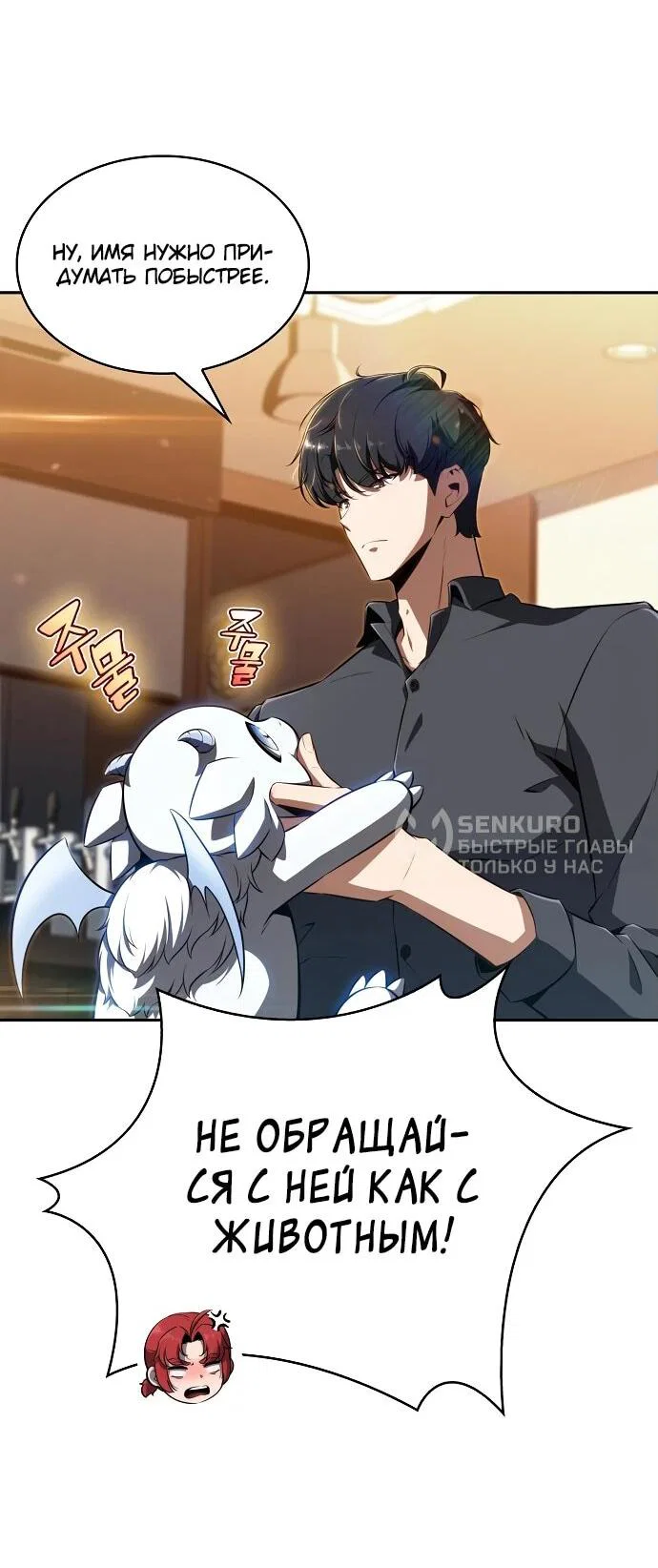 Read Ешь и иди RU Manga Online