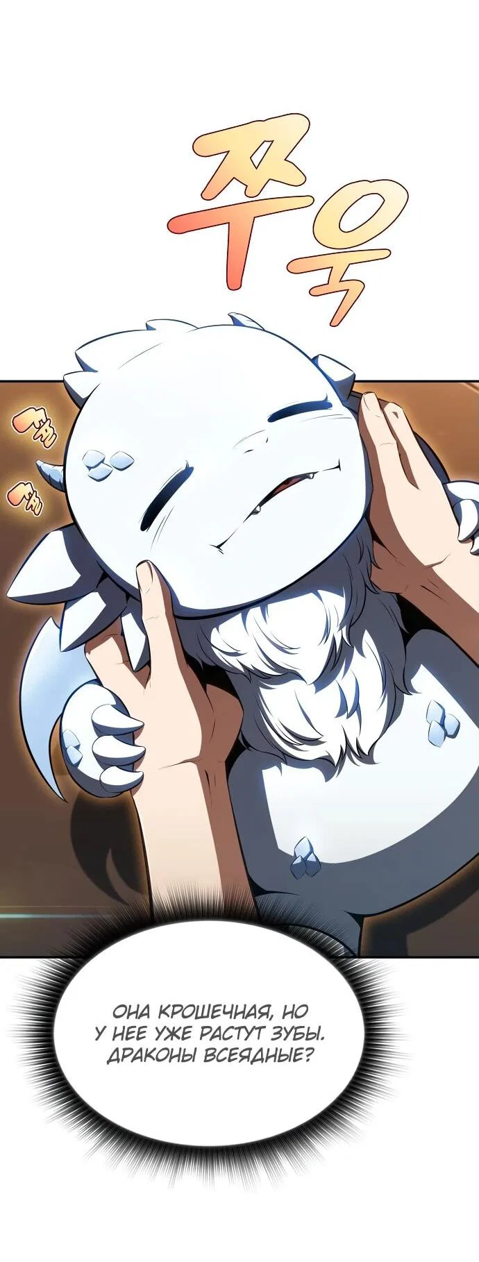 Read Ешь и иди RU Manga Online