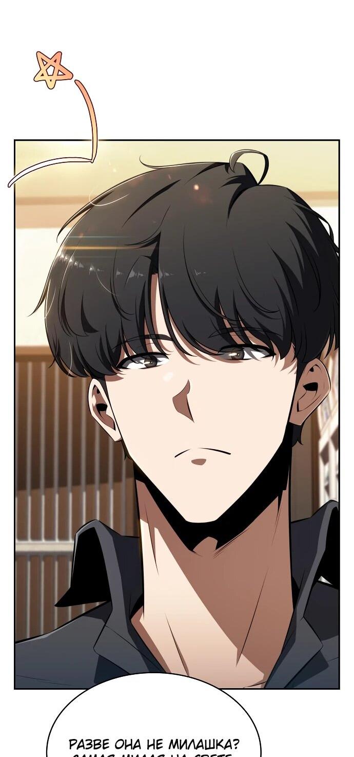 Read Ешь и иди RU Manga Online