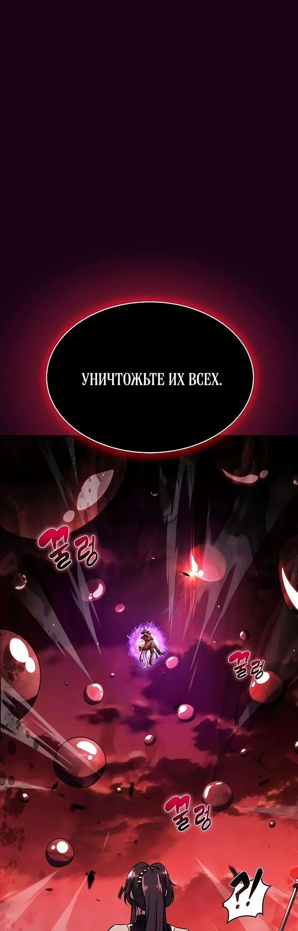 Read Ешь и иди RU Manga Online