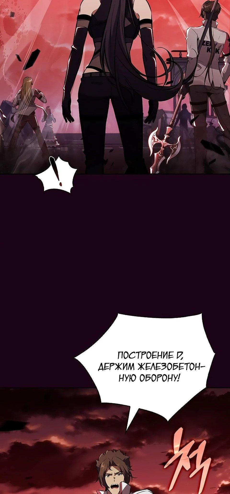 Read Ешь и иди RU Manga Online