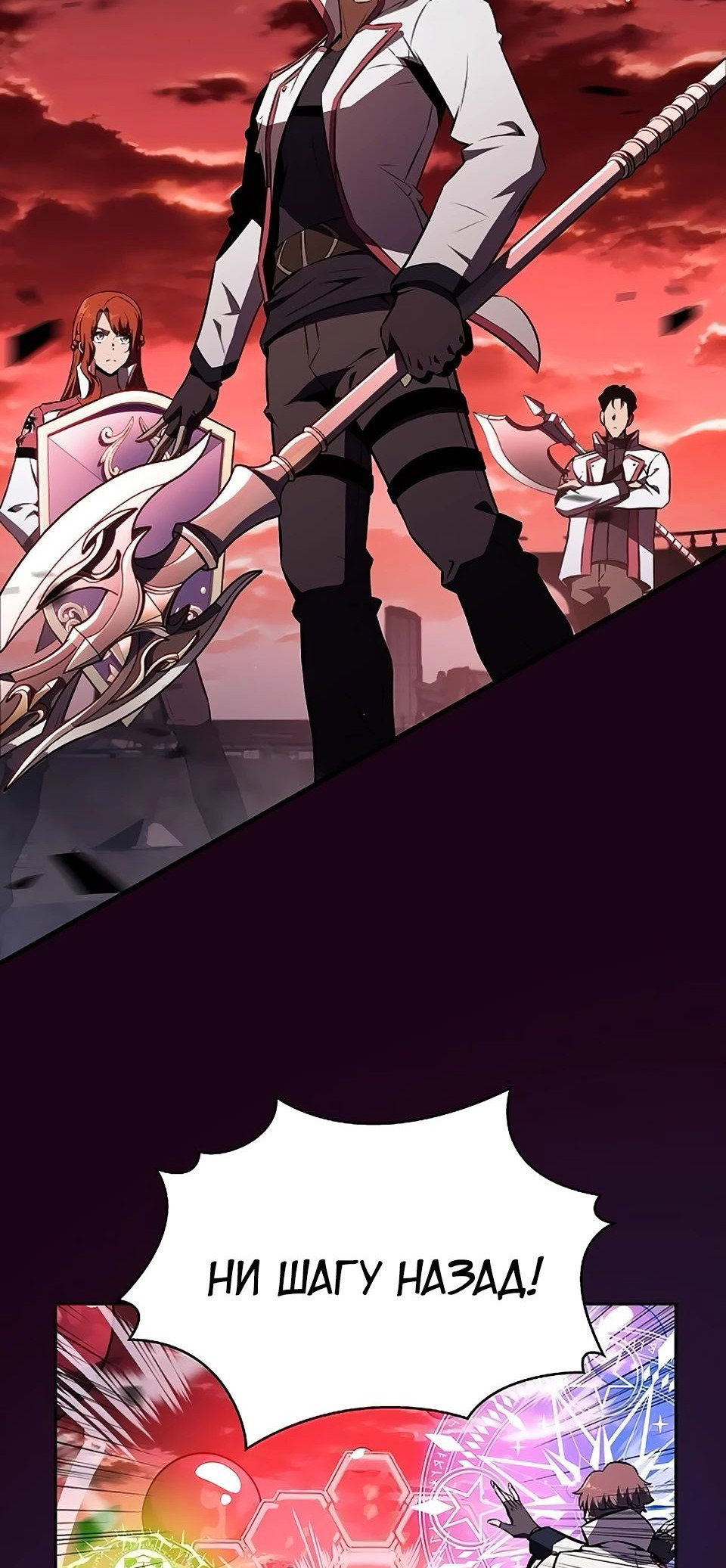 Read Ешь и иди RU Manga Online
