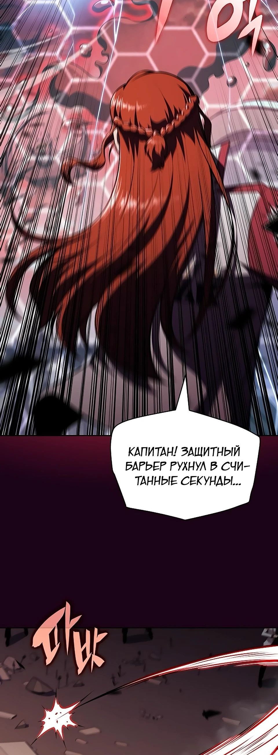 Read Ешь и иди RU Manga Online