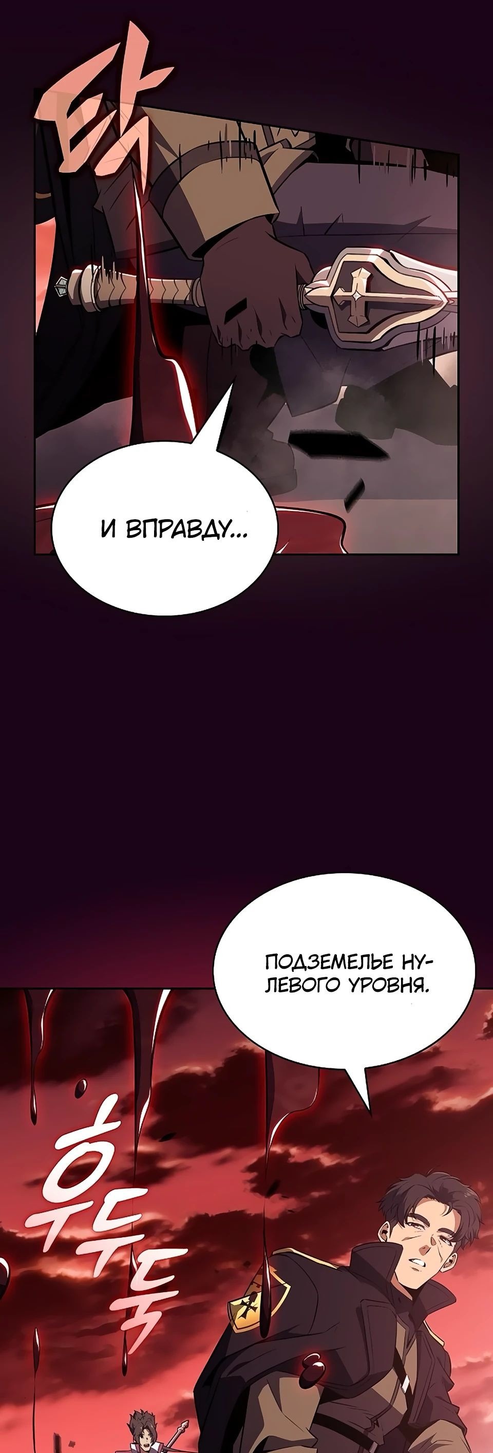 Read Ешь и иди RU Manga Online