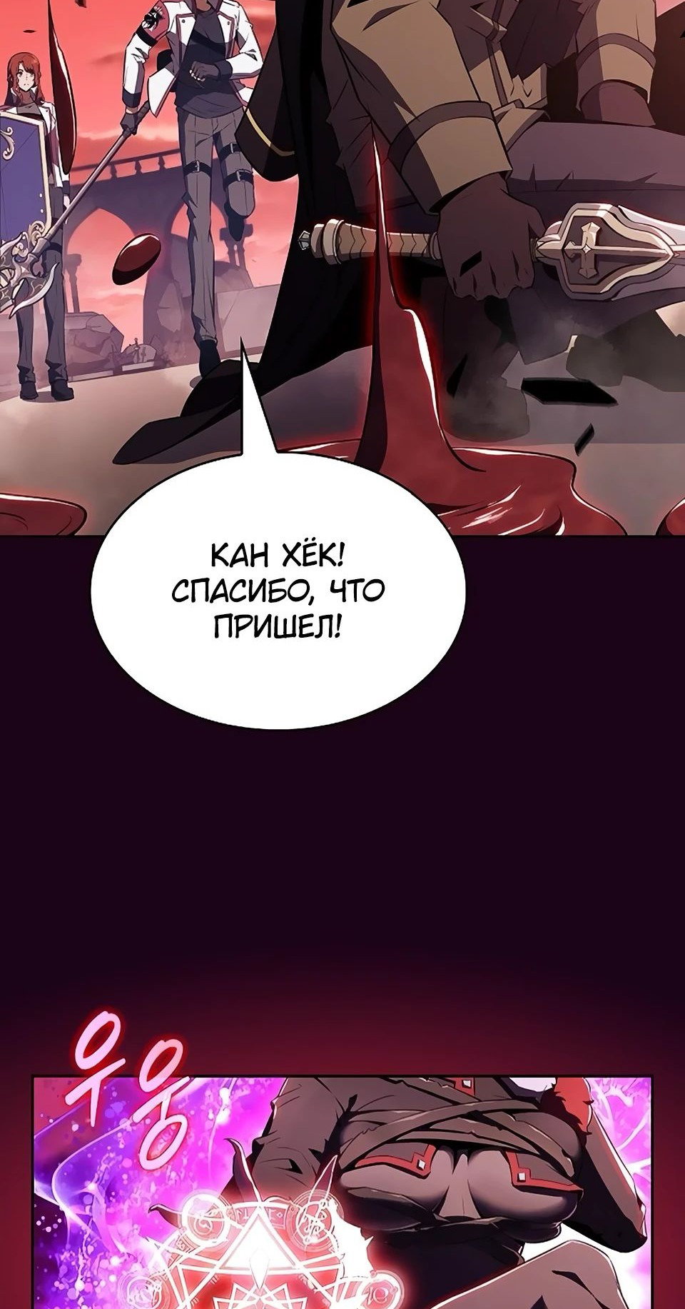 Read Ешь и иди RU Manga Online