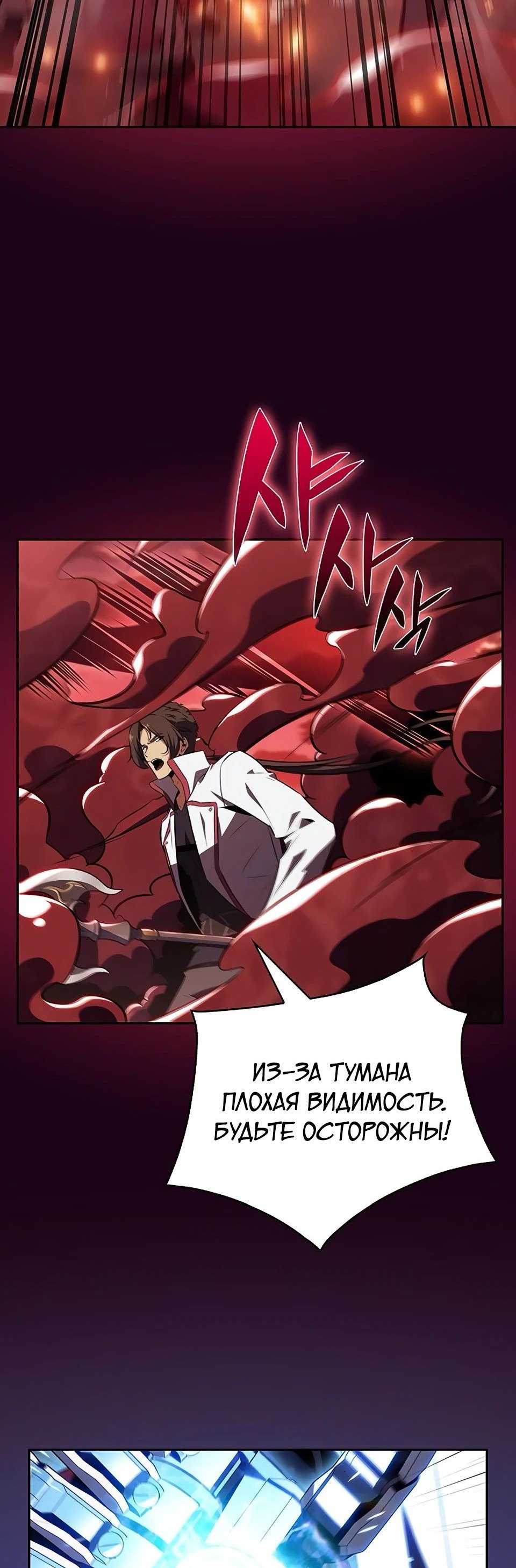Read Ешь и иди RU Manga Online